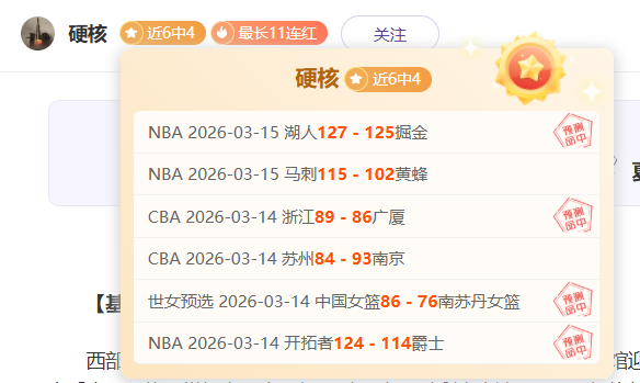新疆男篮险,胜山西男篮,加时赛以,雪缘园足彩比分网,足球赛事数据,足球比赛平台,足球赛事资讯,足球赛事中心