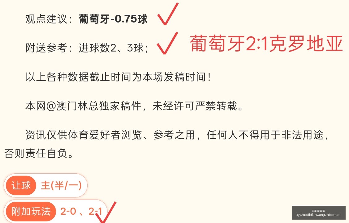 免费必读西,乙赛事深度,解析,雪缘园足彩比分网,足球赛事数据,足球比赛平台,足球赛事资讯,足球赛事中心