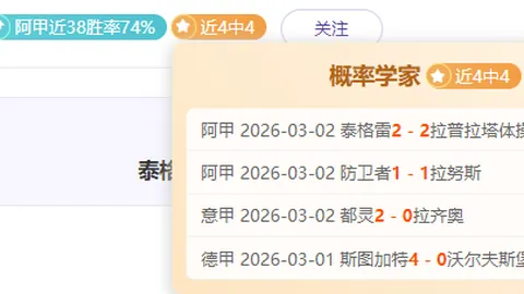 那不勒斯与AC米兰意甲次回合战成1-1平，吉鲁进球，奥斯梅恩扳平，AC米兰总分2-1晋级欧冠四强