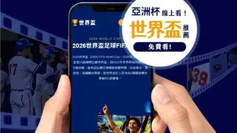 平諾克：一周备战，荣耀击败切尔西